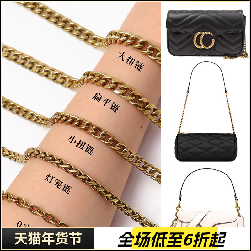霞时古金色古铜色链条单买细链子金属肩带包带腋下斜挎替换包配件,服饰配件/皮带/帽子/围巾,包带,淘宝优惠券,粉丝福利购,淘宝优惠卷
