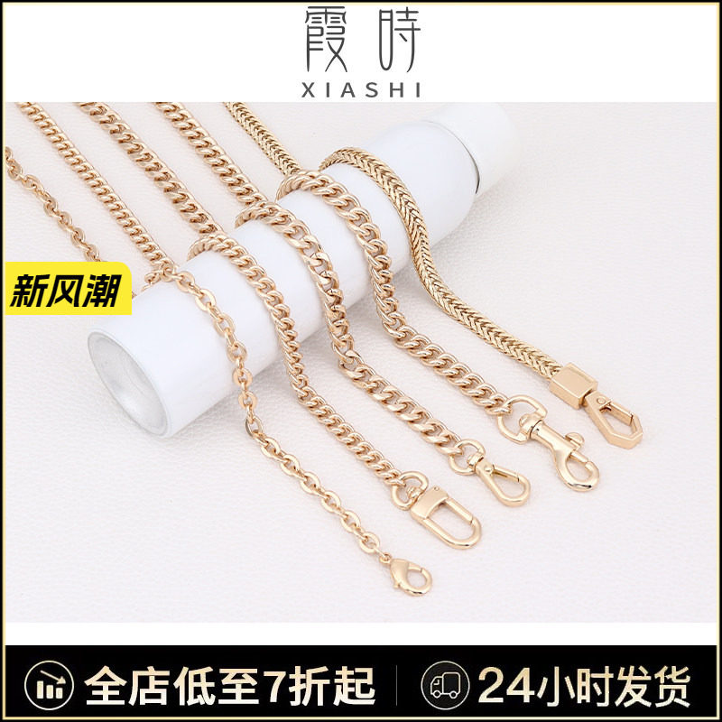 霞时 麻将包链条配件单买斜挎包包改造腋下链子肩带替换小包背带
