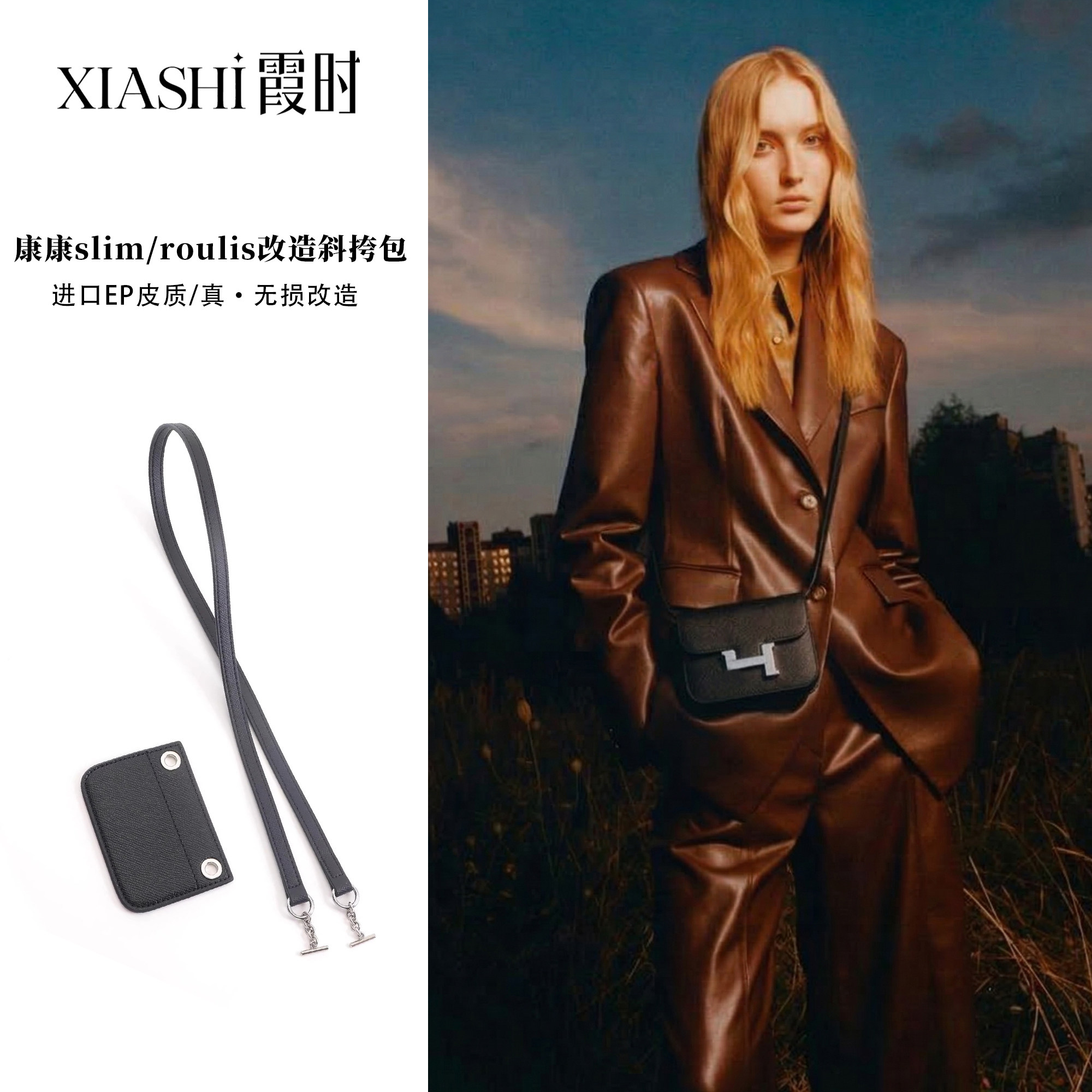 进口EP皮质全手工制造肩带内胆
