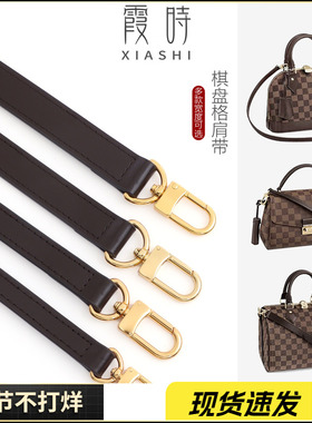 适用lv棋盘格肩带包带棕色牛皮真皮斜挎背带替换老花包包配件单买