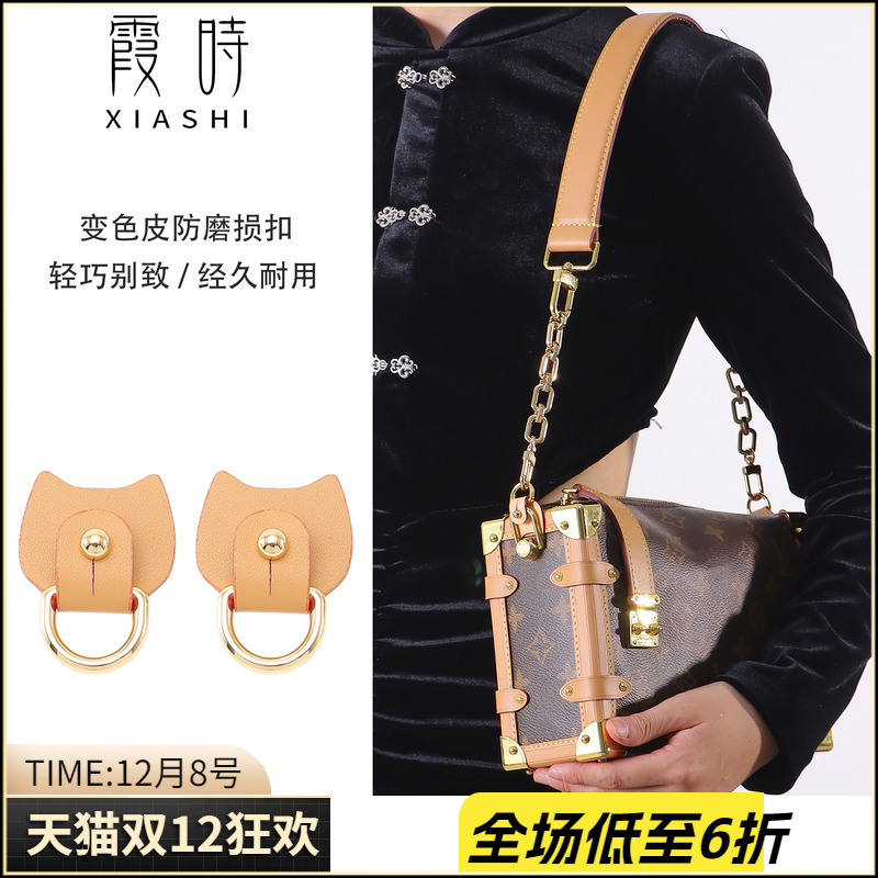 适用SideTrunk包防磨扣配件lv软盒子五金保护圈延长链收纳内胆包