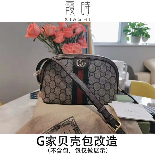 ophidia化妆包改造斜挎配件