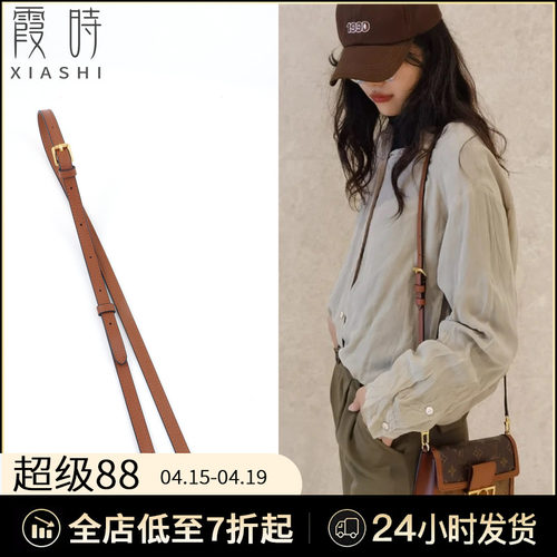 达芙妮woc改造替换肩带链条配件