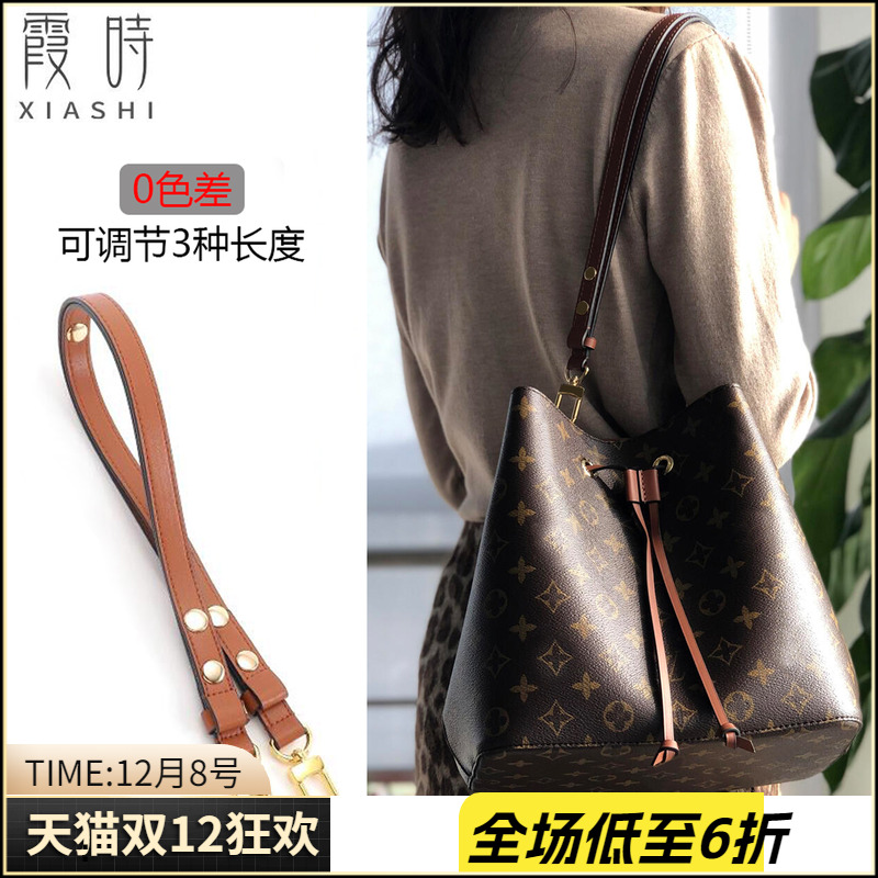 lv抽绳水桶包肩带替换