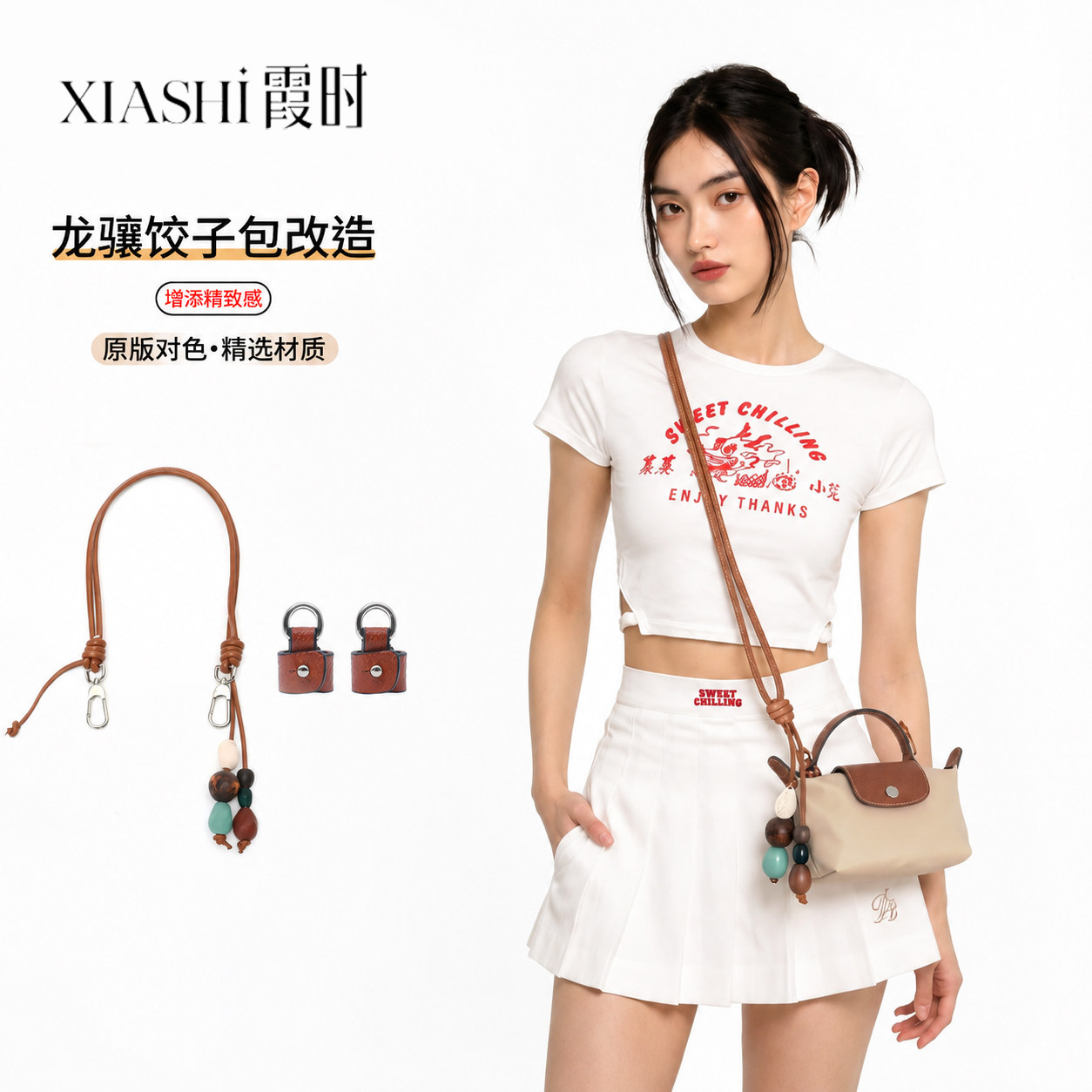 珑骧mini肩带多包可用增添活力