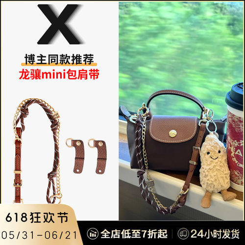 龙骧miu系肩带原版工艺精炼出品
