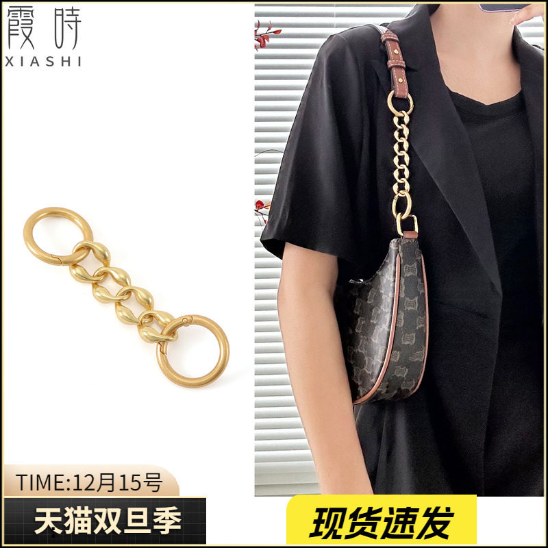 金属感包包延长链店主自留款