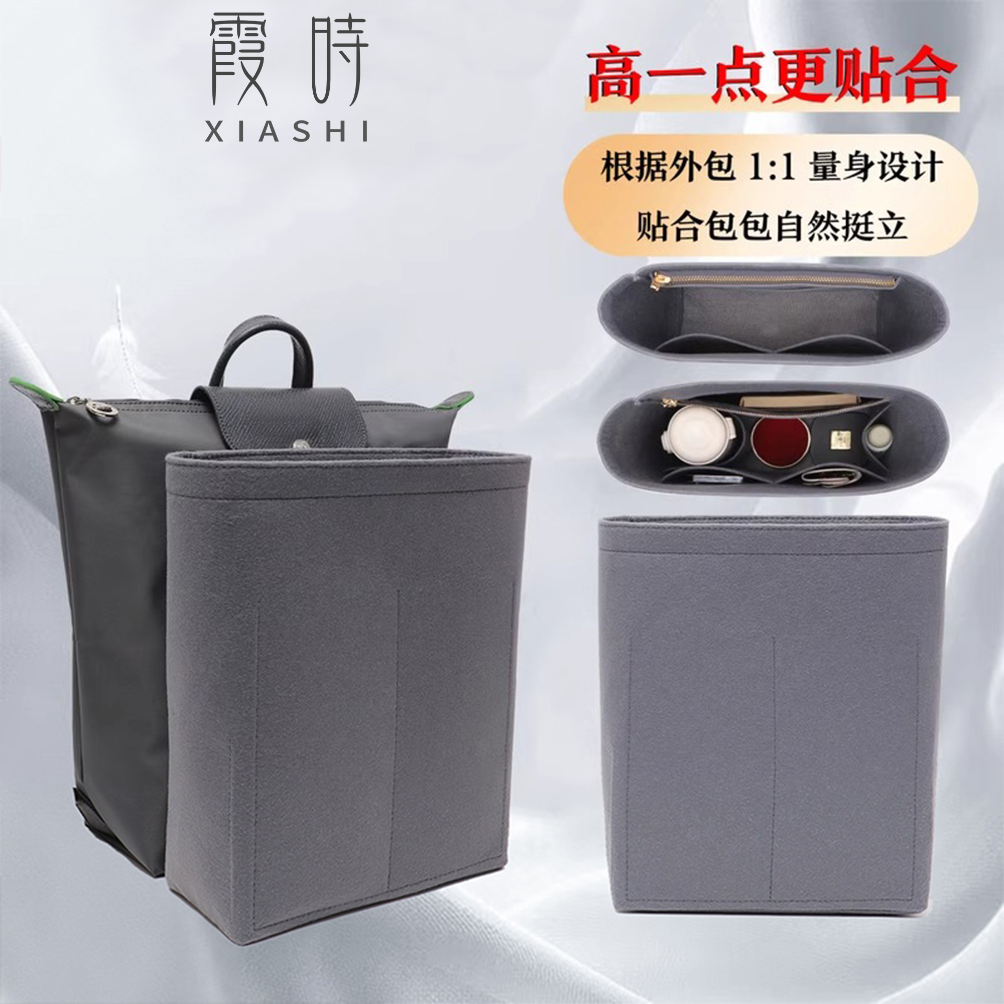 适用龙骧新款双肩包内胆包珑骧longchamp中号背包收纳包撑包中包