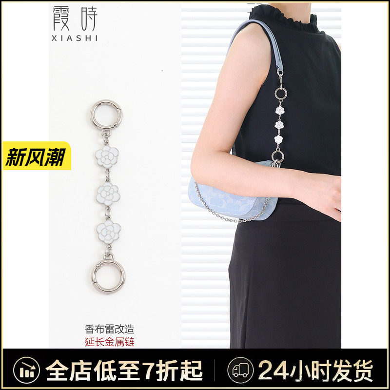 银色斜挎链条腋下肩带延长链子图片