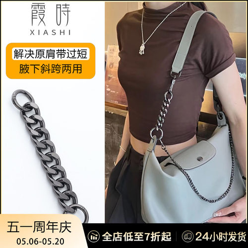 HOBO专属延长链高档不掉色