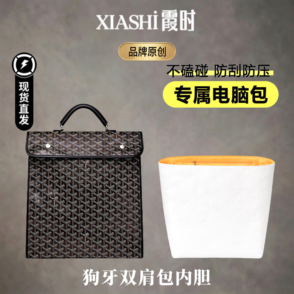 戈雅双肩包内胆0负重治“内乱”