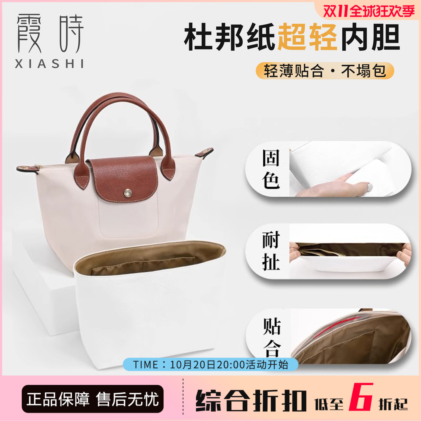 适用珑骧小号内胆包龙骧短炳托特包longchang中号杜邦纸包中包撑