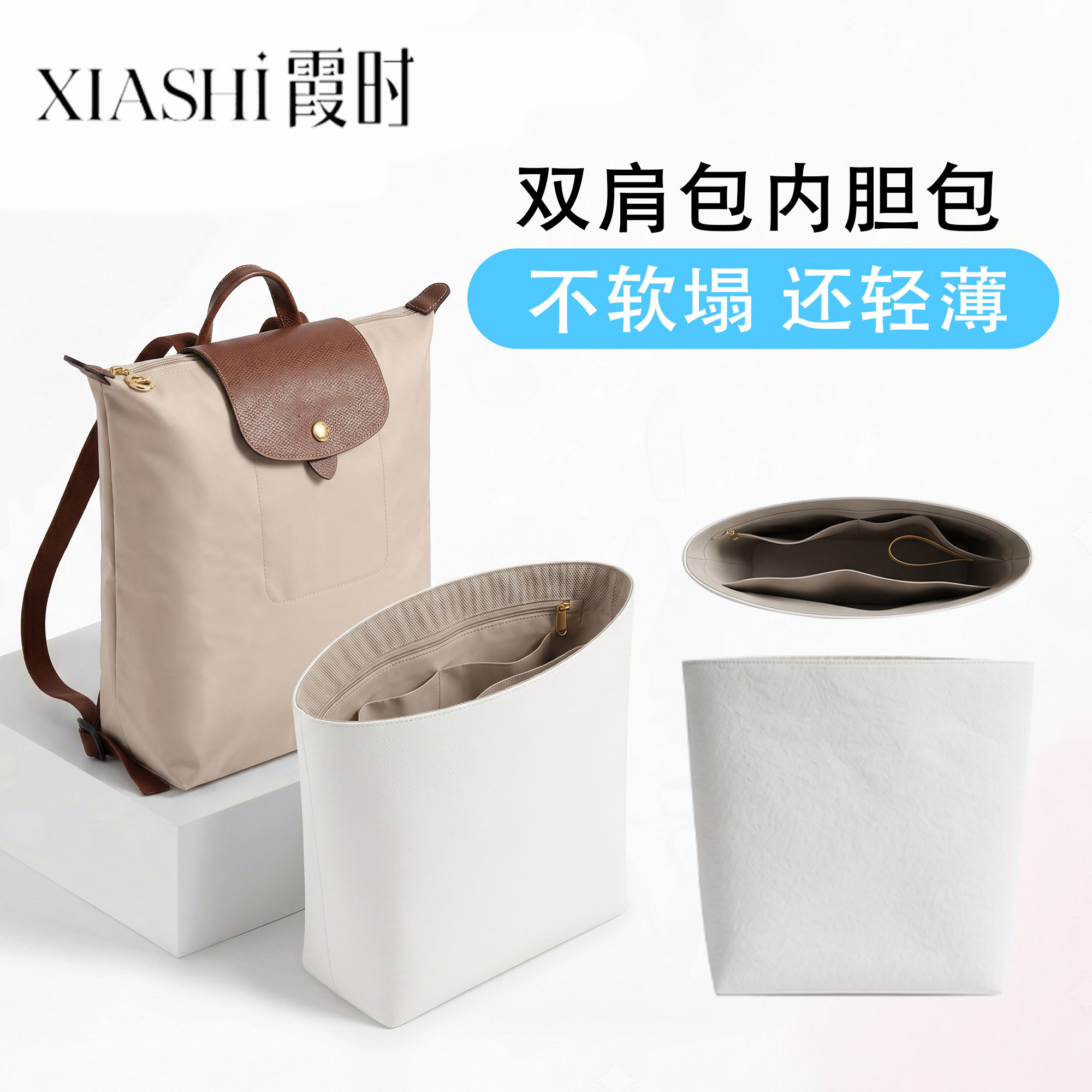 珑骧双肩包内胆0负重治“内乱”