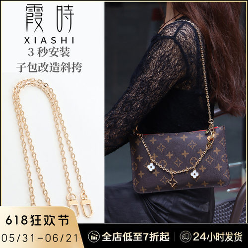 不伤包改造/金属链斜挎更好看