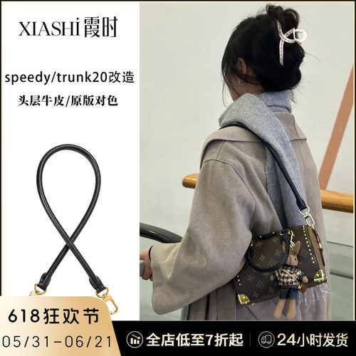 Trunk20植鞣革肩带原版对色