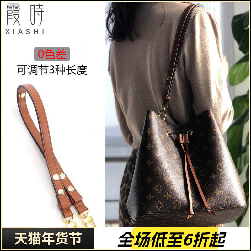 适用lv抽绳水桶包肩带替换neonoe包包斜挎可调节包带收纳内胆配件