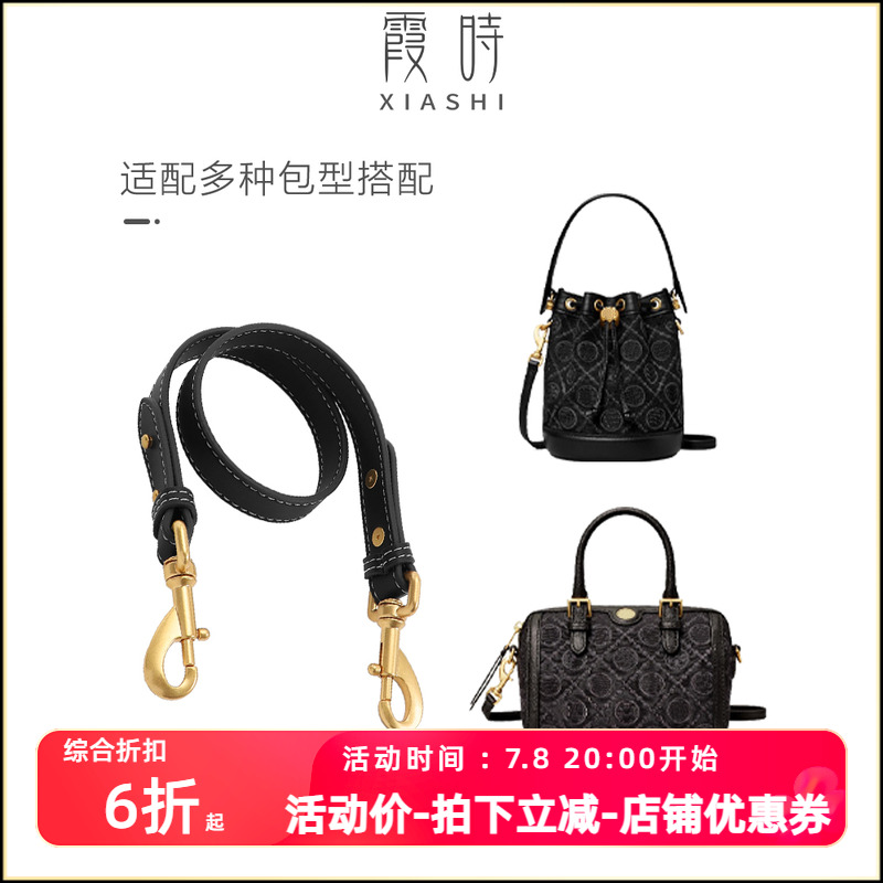 tb專配肩帶包帶腋下斜挎配件