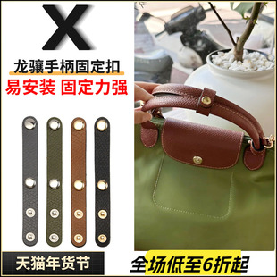 适用于珑骧包肩带防滑固定神器配件龙骧中号大号饺子包带调节卡扣