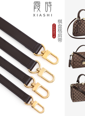适用lv棋盘格肩带包带棕色牛皮真皮斜挎背带替换老花包包配件单买