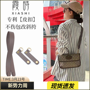 适用Gucci古驰虎头胸包改造斜挎宽肩带背带替换Gucci腰包帆布包带
