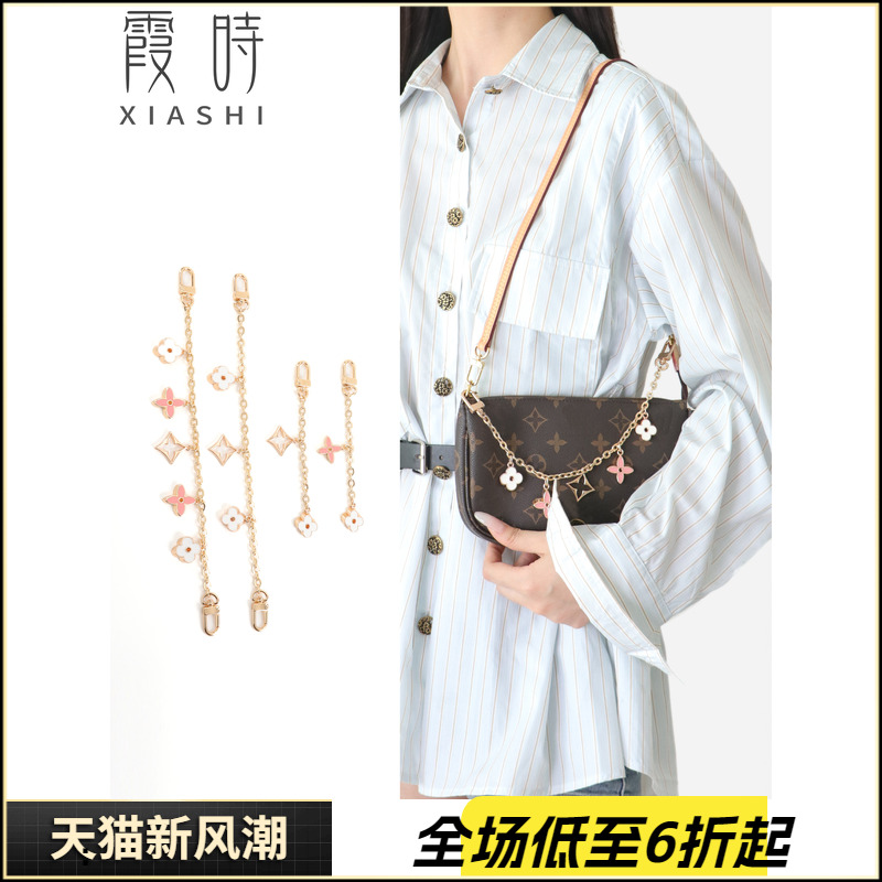 老花包专用配饰链条个性元素OK