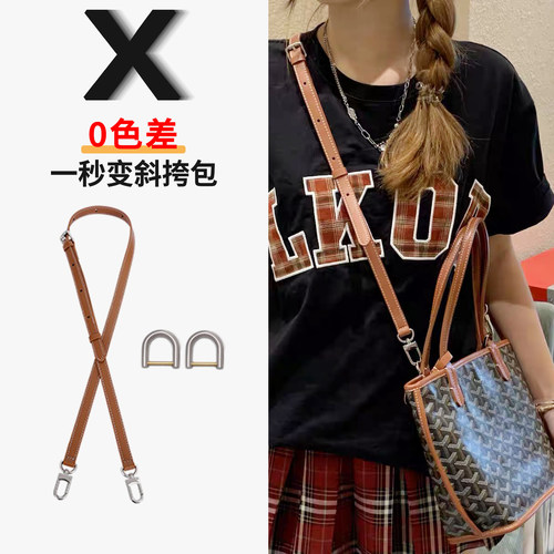 戈雅Anjou肩带原版工艺精炼出品