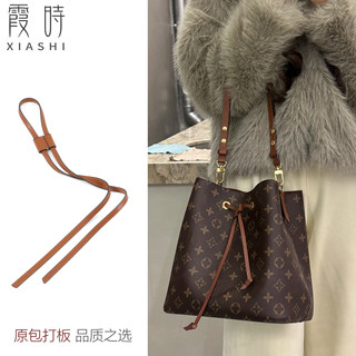 适用lv老花neoneo水桶包抽绳束口锁扣收缩皮绳子拉绳肩带配件替换