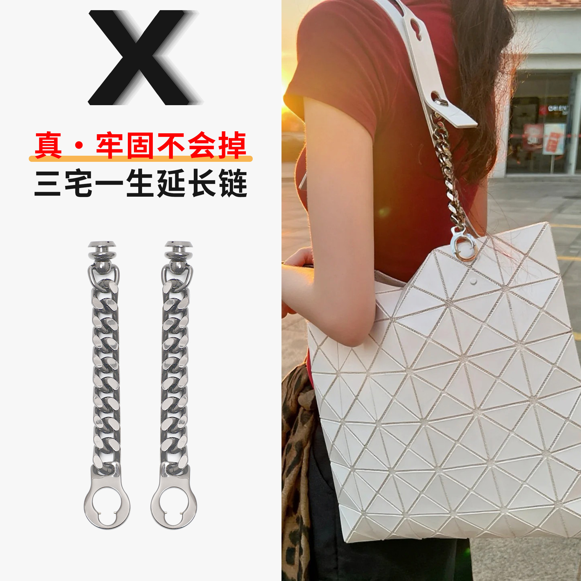 三宅一生延长链“知名救场者”图片
