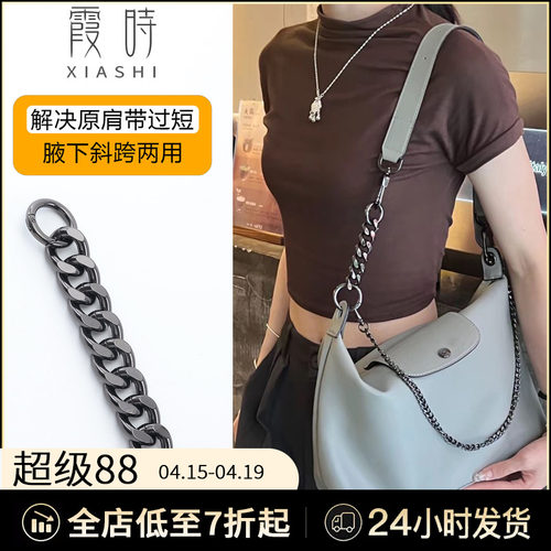HOBO专属延长链高档不掉色