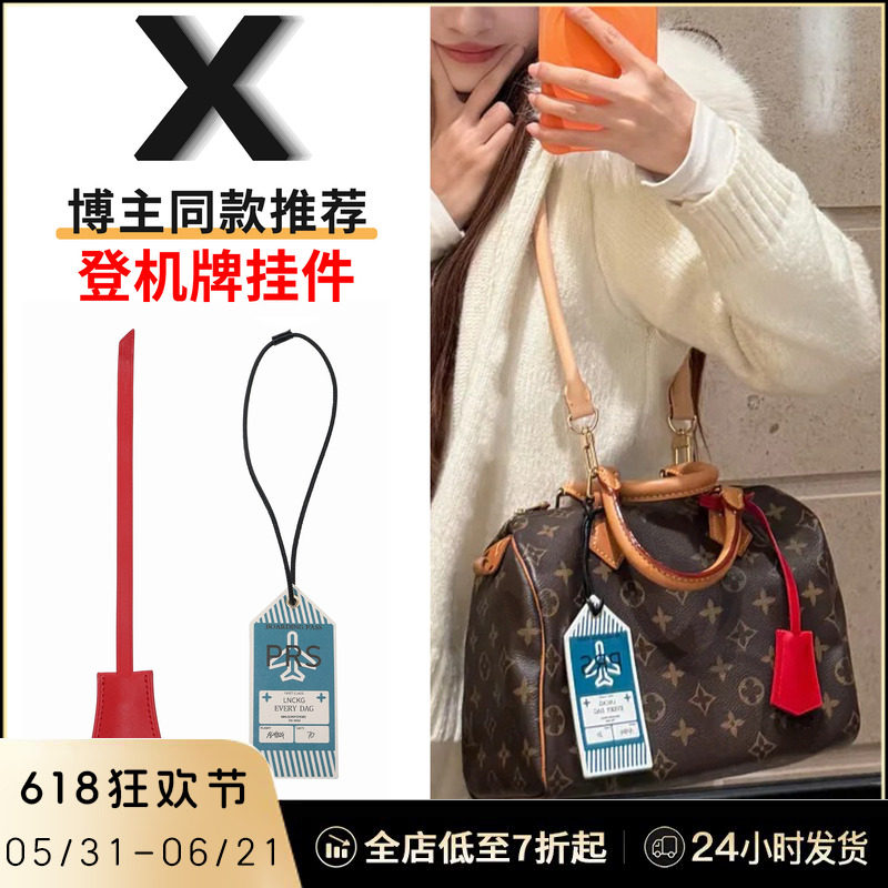 适用于speedy25/30登机牌挂件配饰lv枕头包包行李牌吊牌挂饰配件