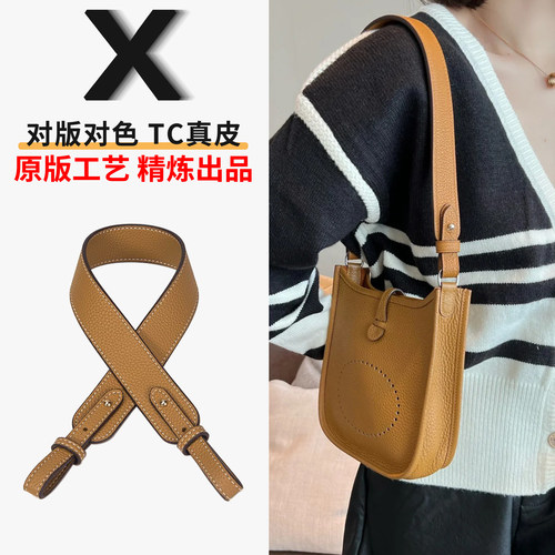 伊芙琳mini29原版材质纹路肩带