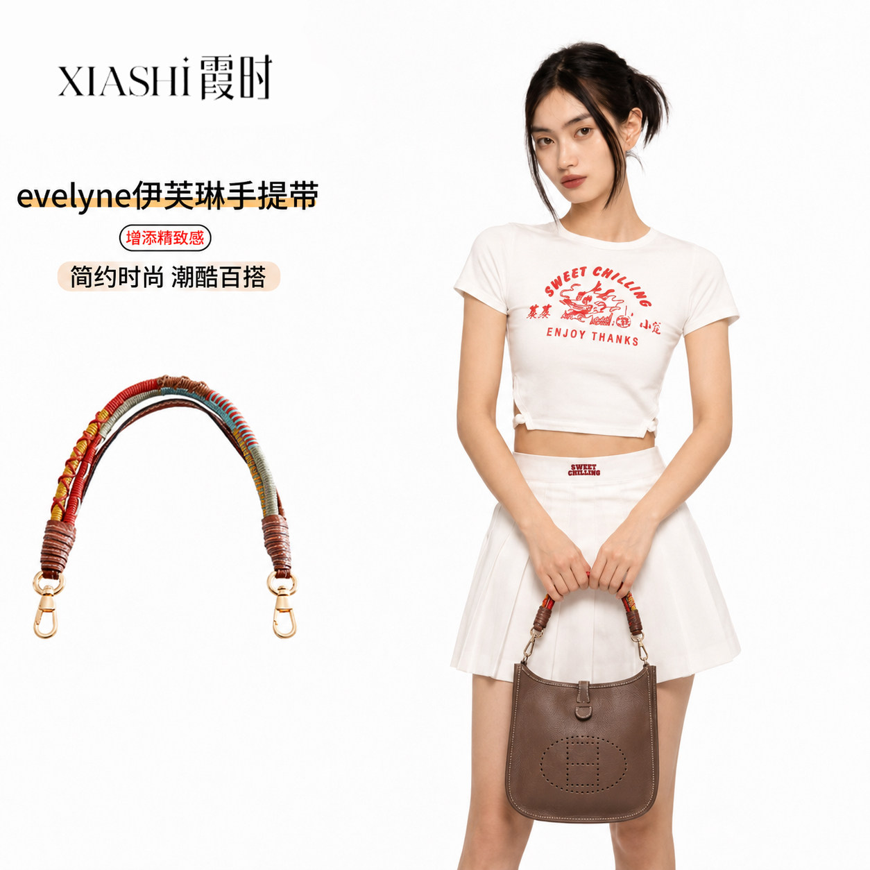 伊芙琳编织绳小众个性、随性俏皮