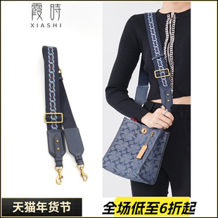 适用coach蔻驰肩带包带替换马鞍包腋下斜挎金属链条改造配件单买