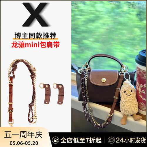 龙骧miu系肩带原版工艺精炼出品