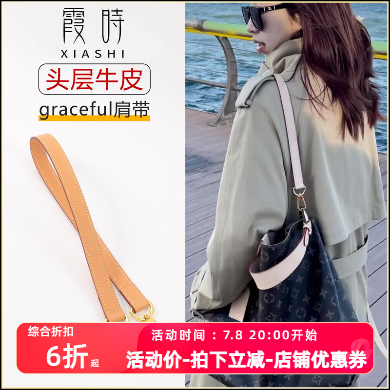 比原版长腋下不压肩牛皮材质