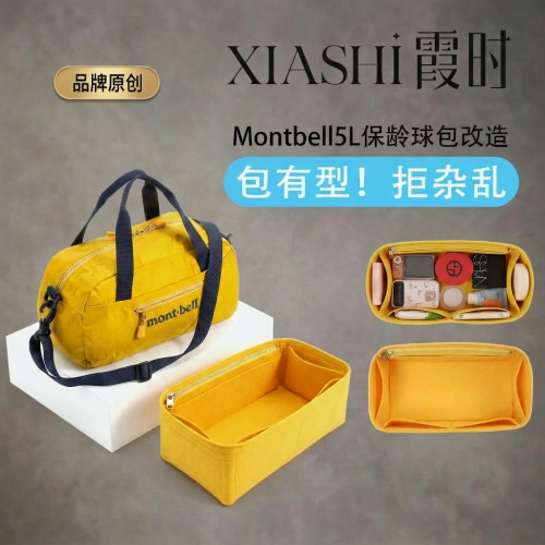 Montbell内胆包丝滑手感高效收纳