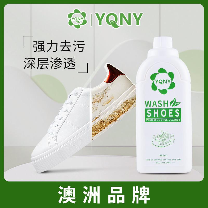 YQ去黄去渍小白鞋清洗剂