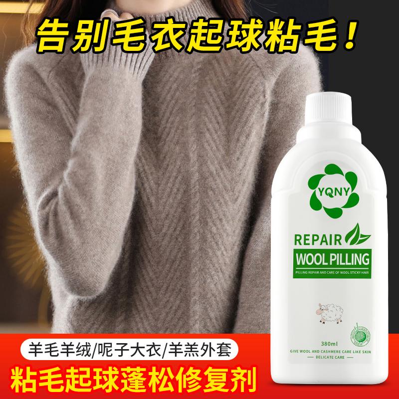 MCUNHOUSE澳洲羊毛柔顺剂