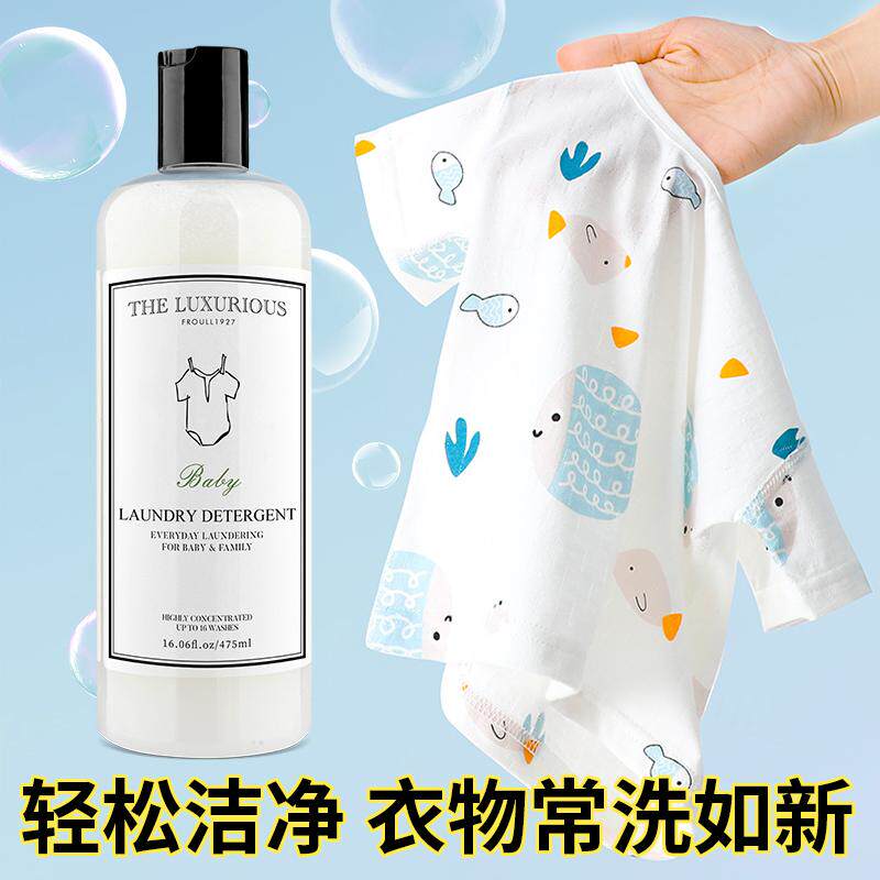 初生呵护初生儿宝宝婴儿洗衣液