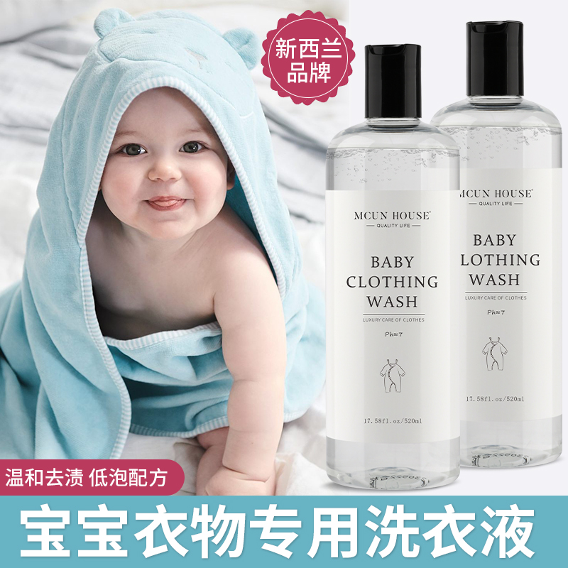 新生宝宝婴幼儿专用护洗液