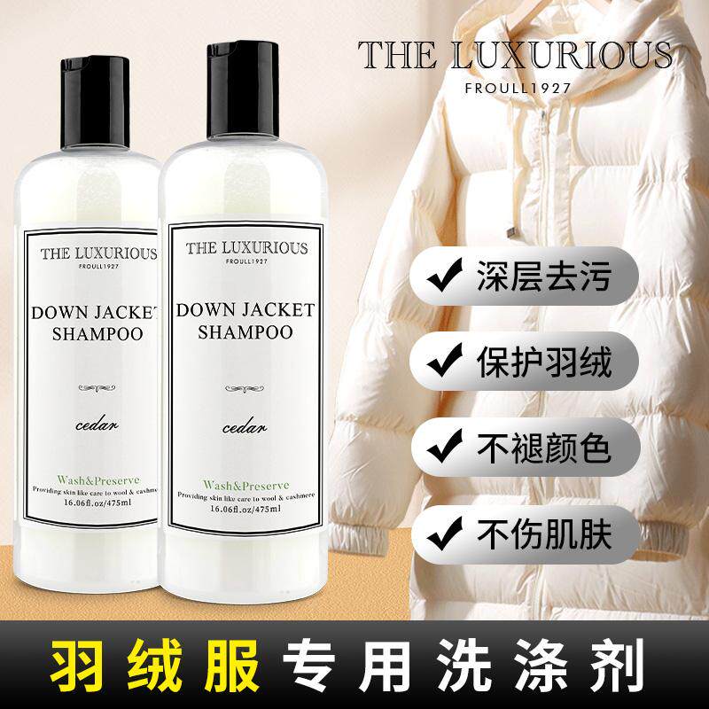 美国THE高档羽绒服蓬松专用洗涤剂机洗水洗清洁清洗去污渍洗衣液