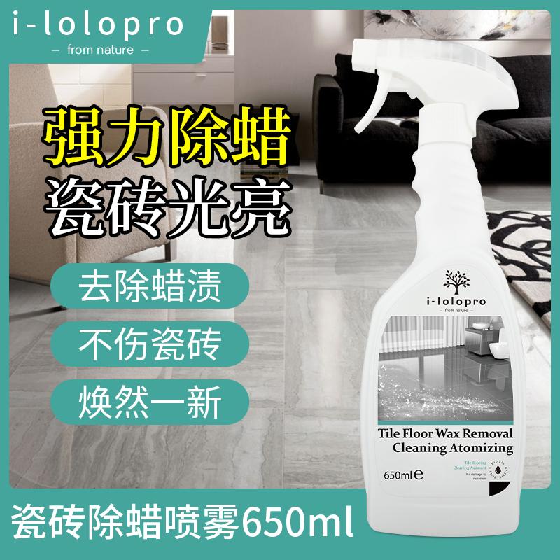 地面专用抛光增亮去黄瓷砖除蜡剂