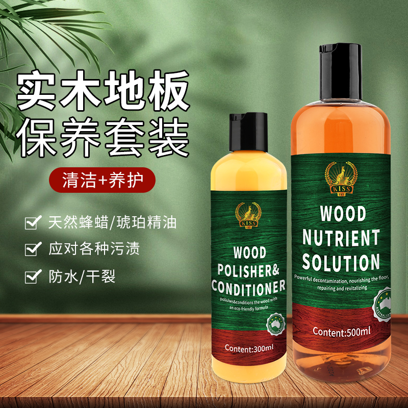 实木复合地板专用打蜡清洁剂