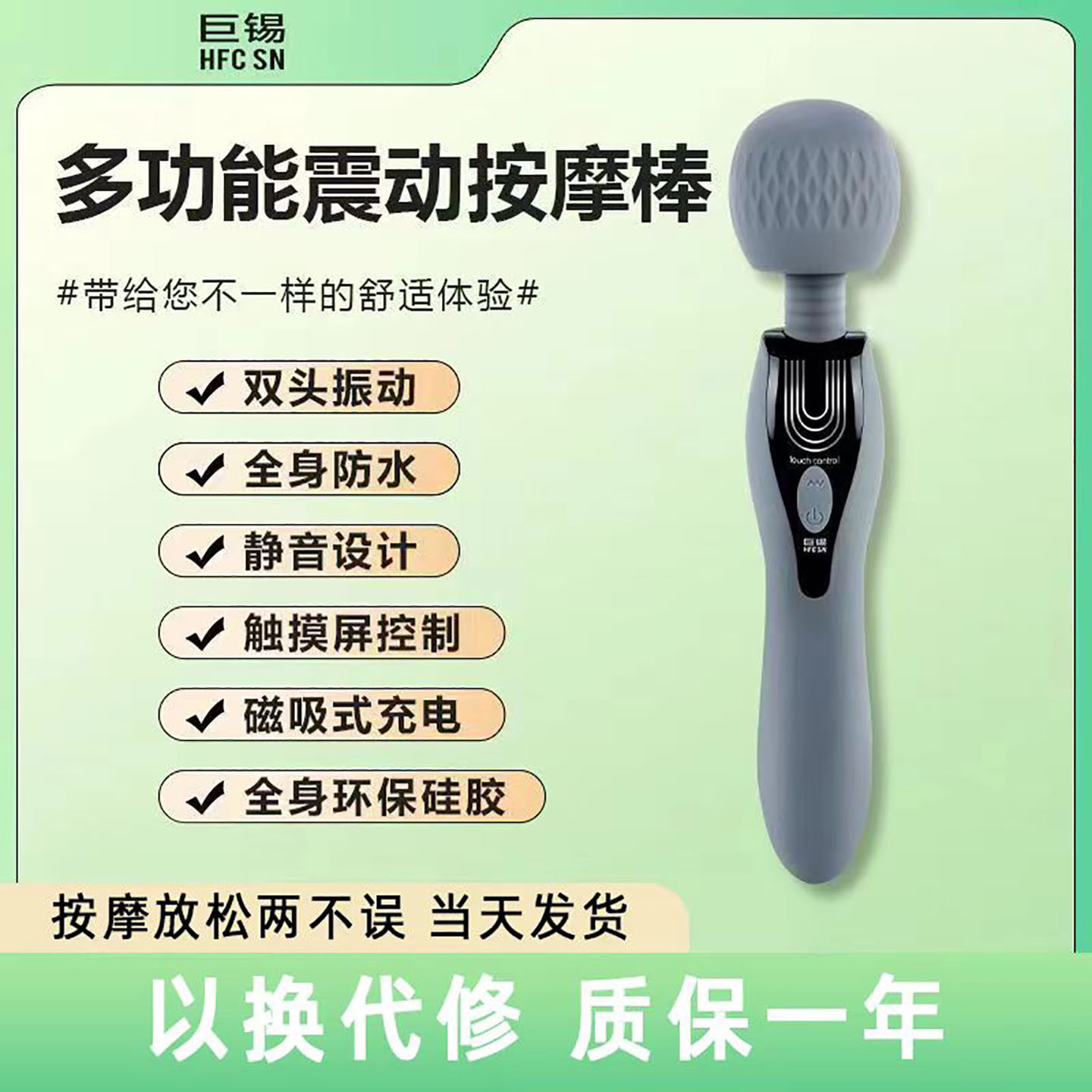 多功能振动按摩棒震动防水按摩器充电全身电动手持式家用静音护理