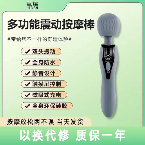 巨锡振动按摩棒防水静音充电