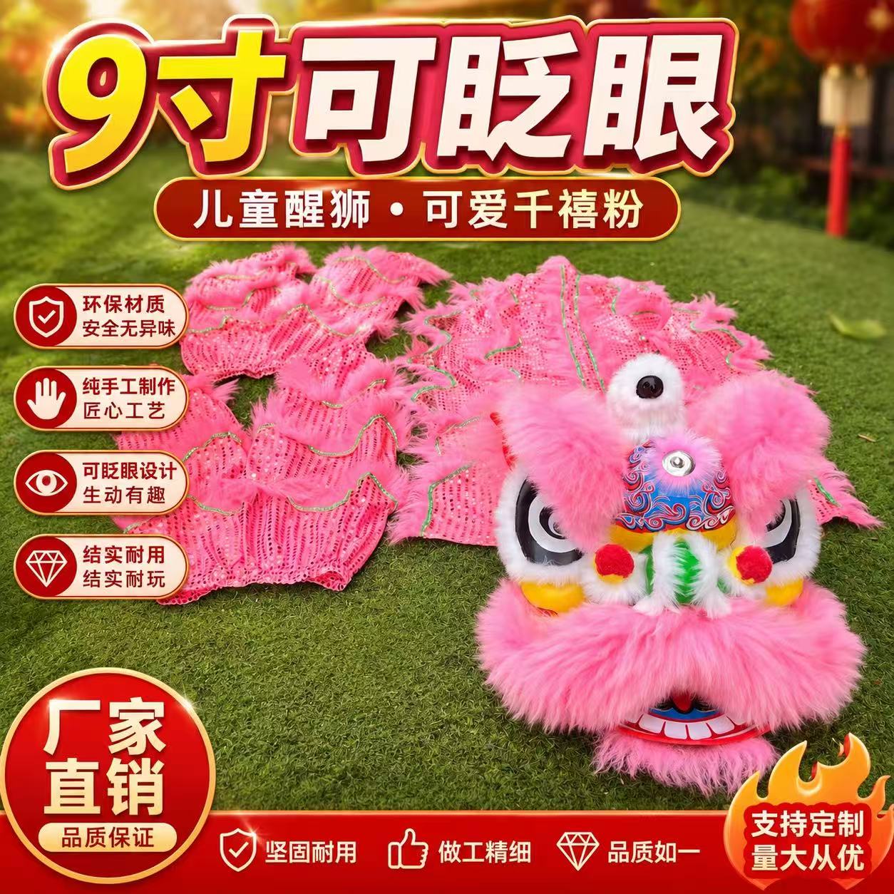 儿童塑料羊毛狮子头舞狮头9寸醒狮南狮学校幼儿园表演舞台道具图片