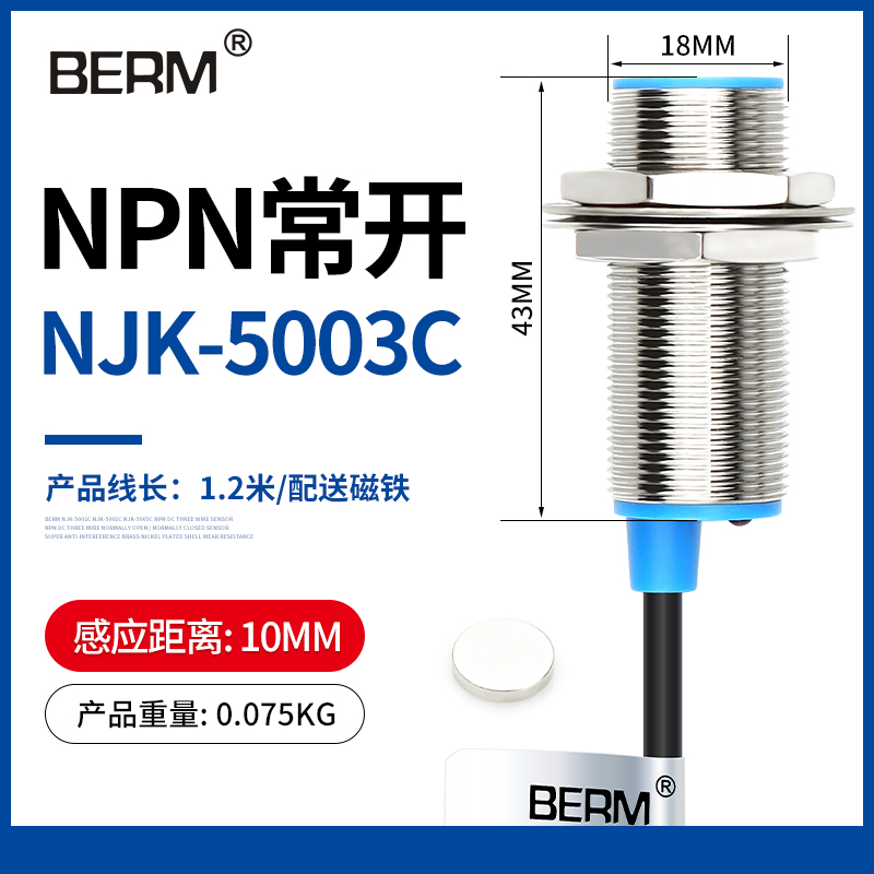 M8 M12 M18霍尔接近开关NJK-5002C传感器三线NPN常开常闭磁性磁铁