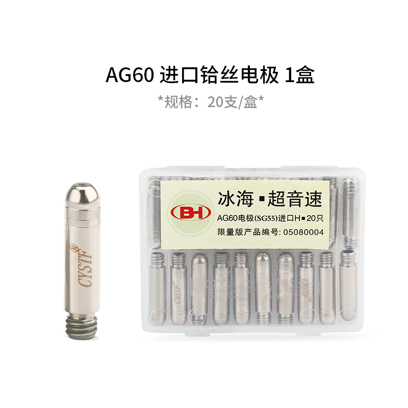 超音速AG6f0电极喷嘴等离子切割机配件SG55割咀切割枪电咀电喷