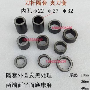 滚齿机花键铣刀杆隔套北京南通滕州钻铣床卧铣刀杆间隔垫配件现货