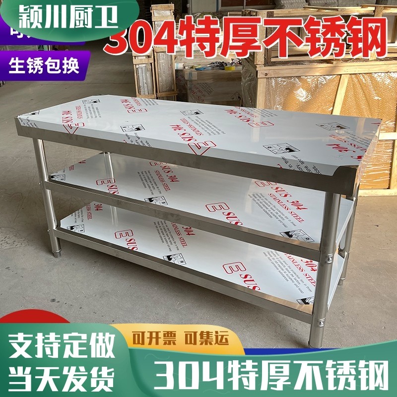 304加厚不锈钢工作台切菜桌子长方形打荷厨房专用商用操作台案板,个性定制/设计服务/DIY,明信片定制,淘宝优惠券,粉丝福利购,淘宝优惠卷